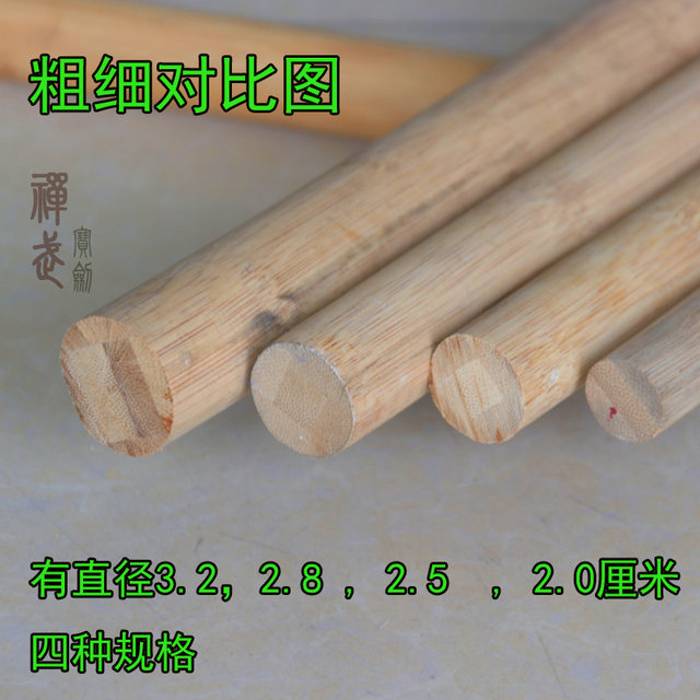 Ashwat martial arts stick Shaolin Qi Mei Emerald sticks Indonesian vine stick rods are too large.
