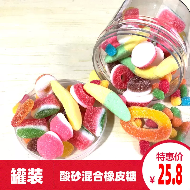 德國品牌橡皮糖酸砂糖200g x2罐裝果汁軟糖水果qq軟糖 邁徳樂生產-Taobao