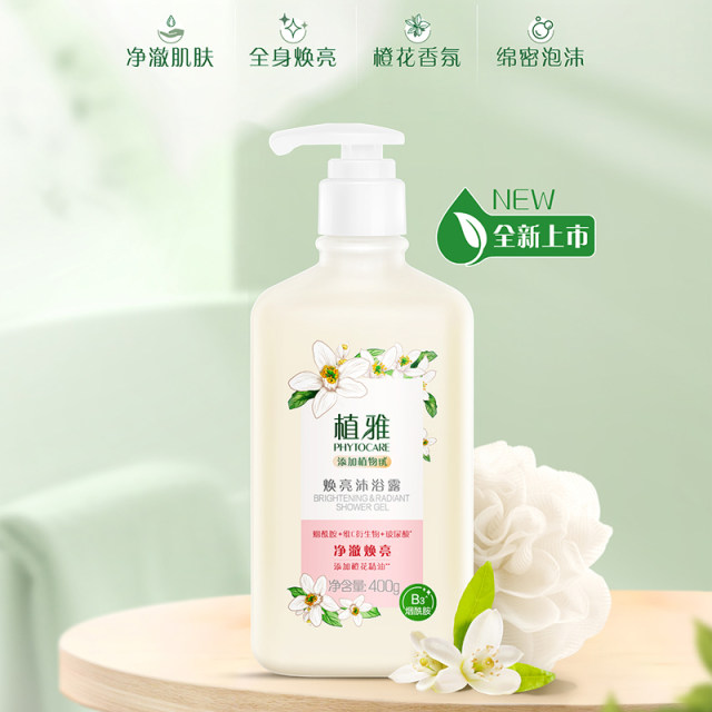 Infinitus Phyto Shower Gel Whitening Body Lotion Brightening Shower Gel ...