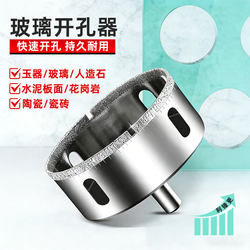 Ceramic Tile Drill Bit Glass Hole Opener 50/60mm Special Drilling Tool for Porcelain, Marble, Ceramic, Vitrified Tiles, and Gemstones