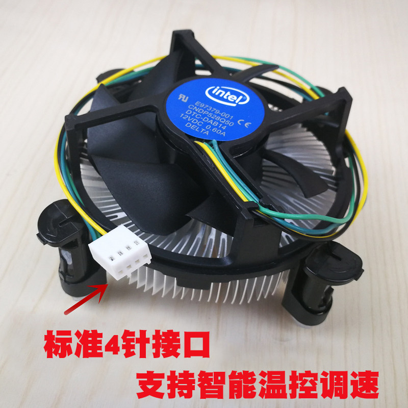 Intel Copper Core CPU Radiator - Ultra-Quiet Fan for Desktop Computers