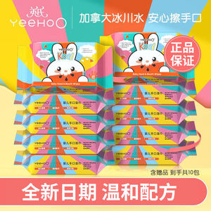 
Ying's baby wipes family 80 pieces baby hand and mouth wipes small bags 25 pieces baby wipes for children