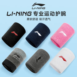 Li-Ning Wristband for Men and Women, Sports Sprain Protection, Basketball, Football, Badminton, Fitness, Breathable, Sweat-Absorbing, Sweat-Wiping Wrist Protector, Genuine Product