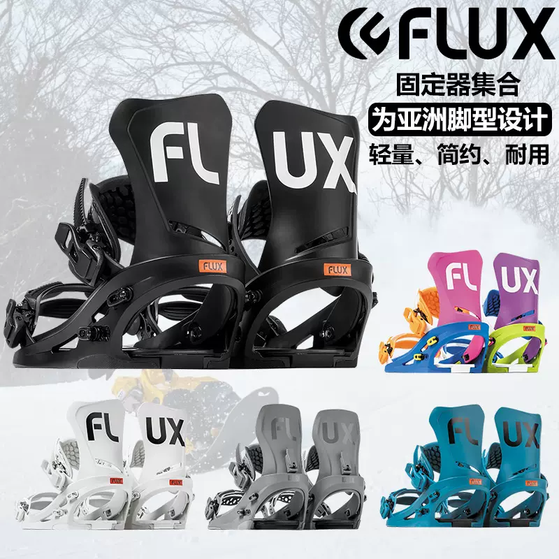 Flux XV DS XF 滑雪固定器女滑雪板单板固定器男刻滑GS 平花-Taobao