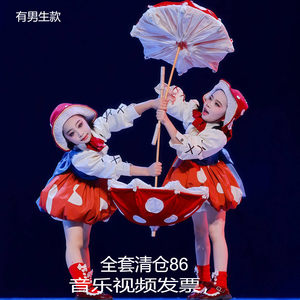 
Mushroom Mushroom Dance Costume Mushroom Little Red Riding Hood Costume Mushroom Umbrella Dance Props Mushroom Red Riding Hood Lolita New Year's Day
