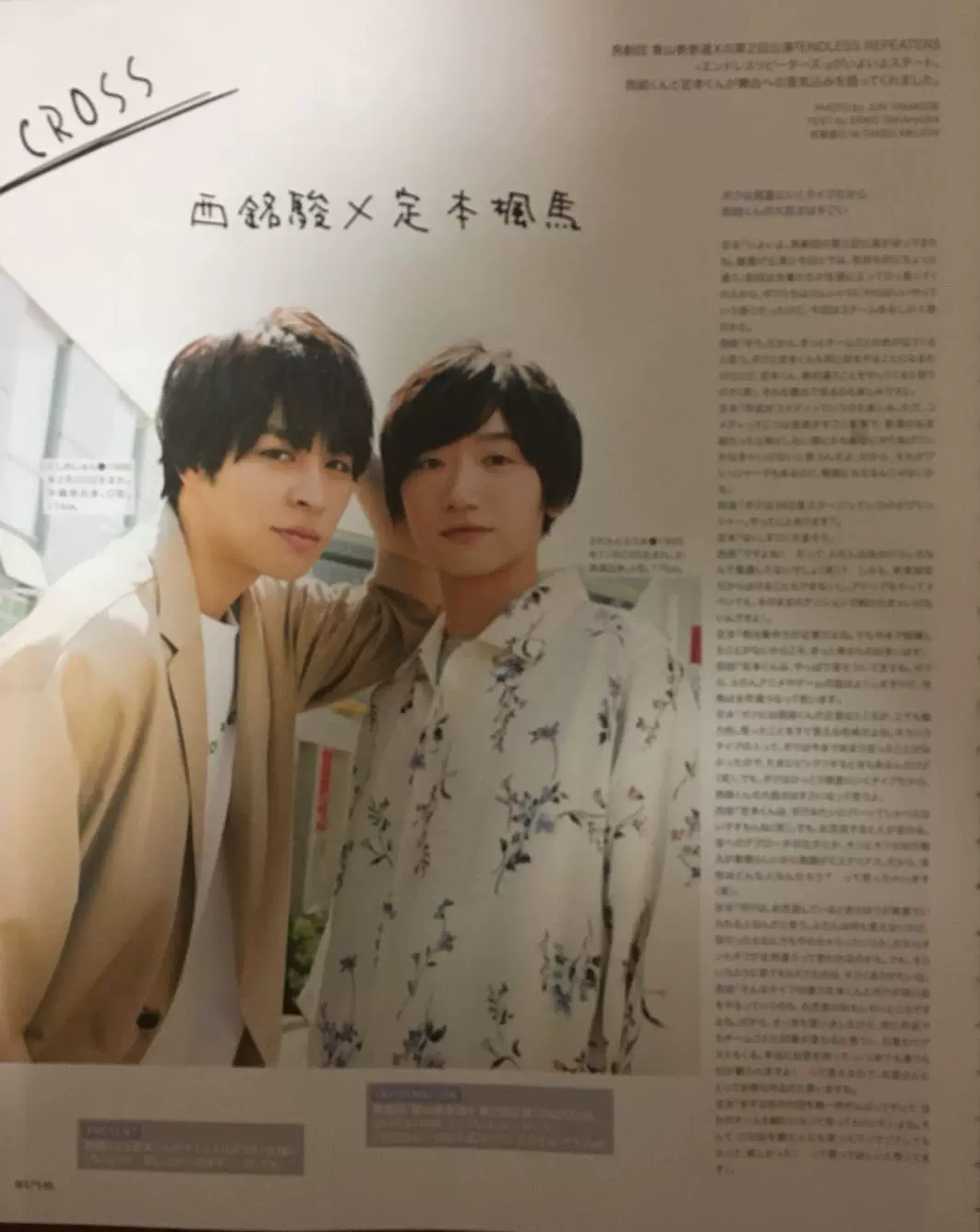 Wink Up 19年8月西铭骏定本枫马切页1p