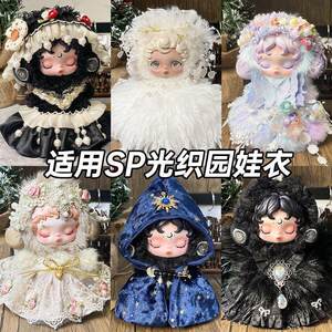
Trendy Skullpanda baby clothes sleepless theater Hikari Garden sp baby clothes skirt change clothes replacement set