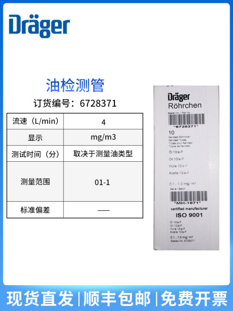 Dräger oil test box 8103560 compressed air quality detector Aerotest Alpha oil box