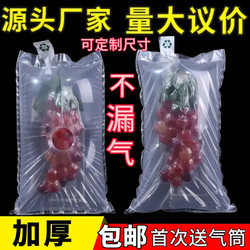 Grape Inflatable Bags, Express Packaging Vacuum Bags, Anti-Fall Shock-Absorbing Fruit Packing Air Column Bags, Bubble Column Wholesale