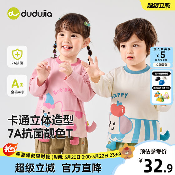 
[7A Antibacterial] Boys T-shirt Summer Children's Base Shirt Cartoon Boy Long Sleeve T-Girl Short Sleeve Fashion Spring Clothes New