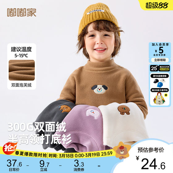 
[Double-sided puff fleece] Children's T-shirts, winter clothes, boys, half turtleneck base shirt, girls, long-sleeved baby fleece tops