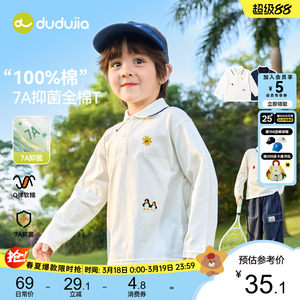 
Dudujia boys long-sleeved T-shirt pure cotton spring and autumn children's bottoming shirt spring clothes baby tops t girls children's clothing