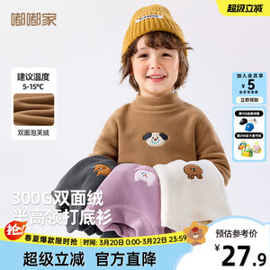 
[Double-sided puff fleece] Children's T-shirts, winter clothes, boys, half turtleneck base shirt, girls, long-sleeved baby fleece tops