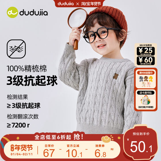 
Dudujia boys' sweaters, spring cotton clothes, children's sweaters, girls' knitted sweaters, spring clothes, parent-child clothes, winter clothes