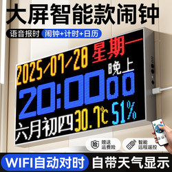 Wifi Time Synchronization Led High-Definition Large-Character Digital Clock for Living Room and Classroom, Wall-Mounted, Voice Time Announcement, Large-Screen Calendar Alarm Clock