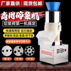 Commercial Electric Vegetable Chopper, Farm Chicken Feed Chopper, Vegetable Mincer, Multifunctional Pellet-Type Vegetable Stuffing Machine