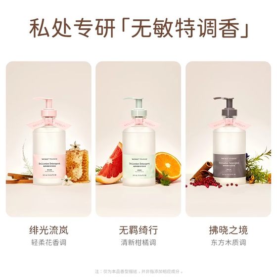 
Wickle Weihe underwear laundry detergent for washing underwear, women's special cleaning liquid antibacterial to remove blood stains for teenagers