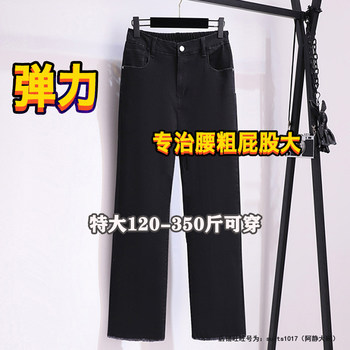 Large size jeans female fat sister pants

