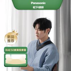 Panasonic high frequency pulse neck and shoulder massager