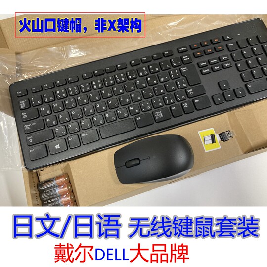 Dell KM632 ワイヤレスキーボード＆マウスセット