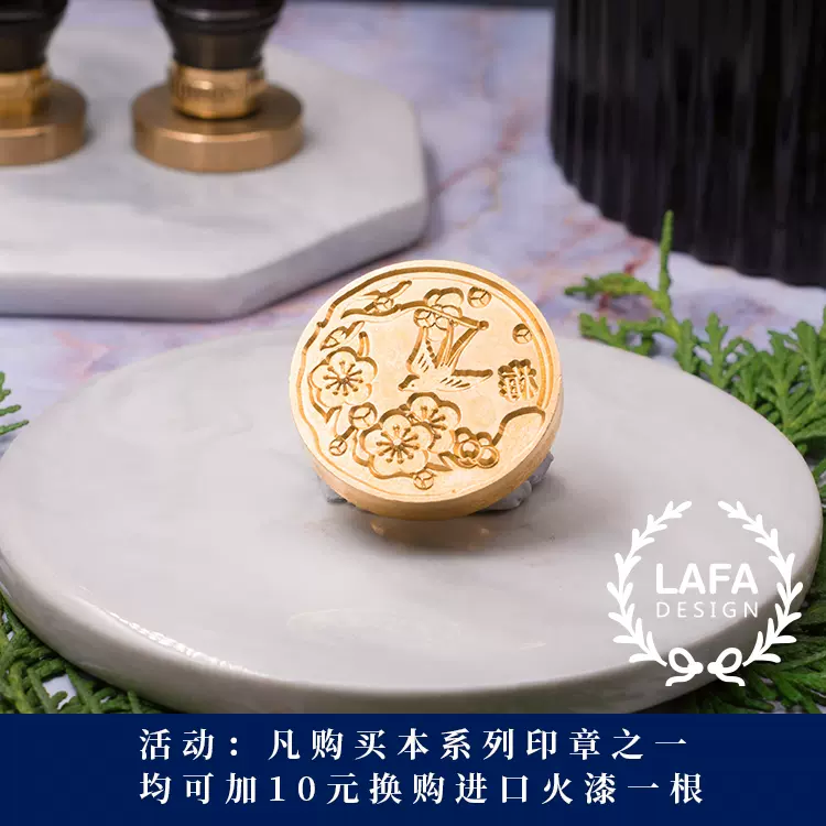 【梅兰竹菊】中国风火漆印章藏书印黄铜印章定制 Lafa复古印章-Taobao