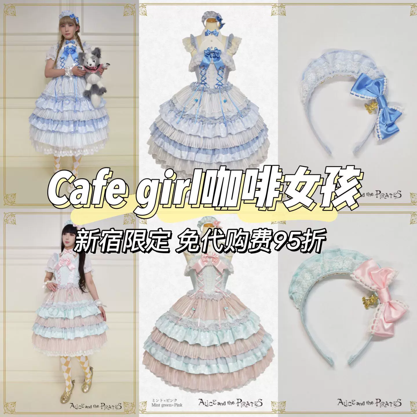 日本预约免代95折BABY ANP Cafe Girl咖啡女孩新宿限定色定金-Taobao