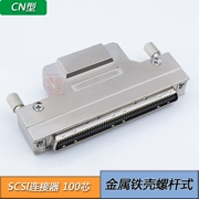 Đầu nối SCSI100P CN loại 100 chân vỏ sắt loại vít dây hàn phích cắm nam phích cắm HPDB 100 lõi