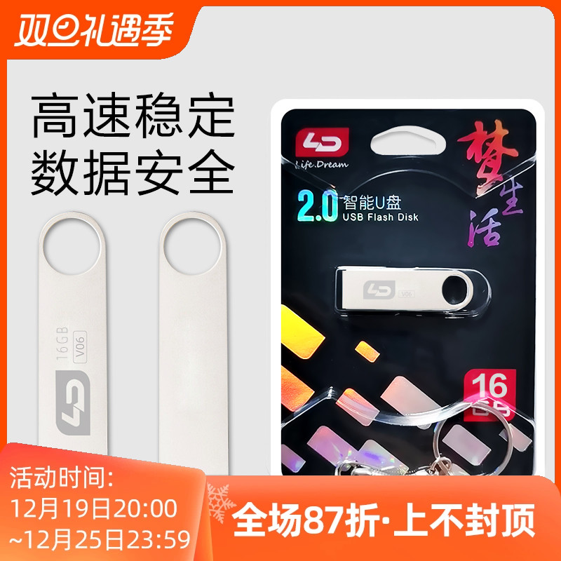 LD HENUO V06 ݼ USB ÷ ̺ 16GB ڵ USB  ÷ ̺ ǻ  ̴ 16G  USB ÷ ̺-