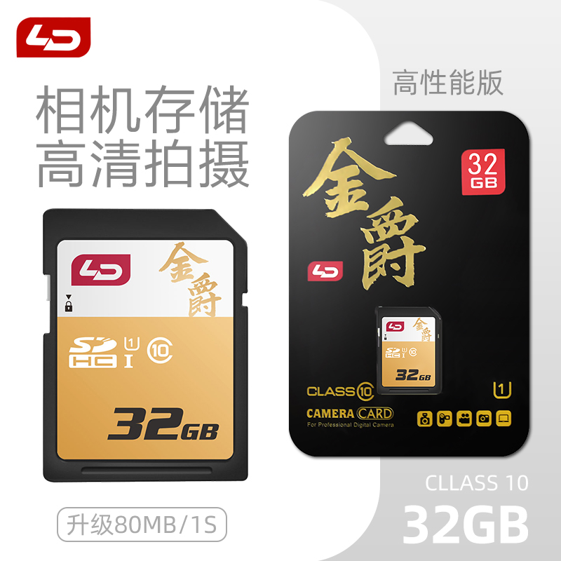 LD JINJUE 32GB SLR ī޶ SD ޸ ī C10   ī 32G  ī޶ ̷ ÷ ޸ ī -