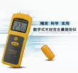 Máy đo độ ẩm gỗ tre máy đo độ ẩm giấy hộp sóng máy dò độ ẩm sàn máy đo độ ẩm