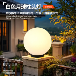 Outdoor Solar Pillar Lamp Waterproof Courtyard Gate Villa Garden Fence Pillar White Round Moon Pillar Lamp