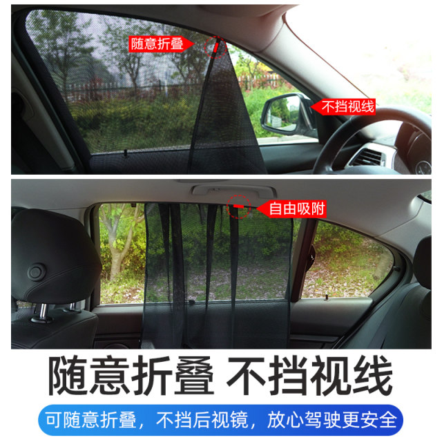 Car window sunshade, car sun protection, side window curtain, car antimosquito screen