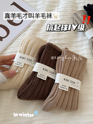 Wool Socks For Women, Autumn And Winter Mid-calf Ladies Pile Stockings Plus Velvet And Thickened Winter Warm Cashmere Stockings