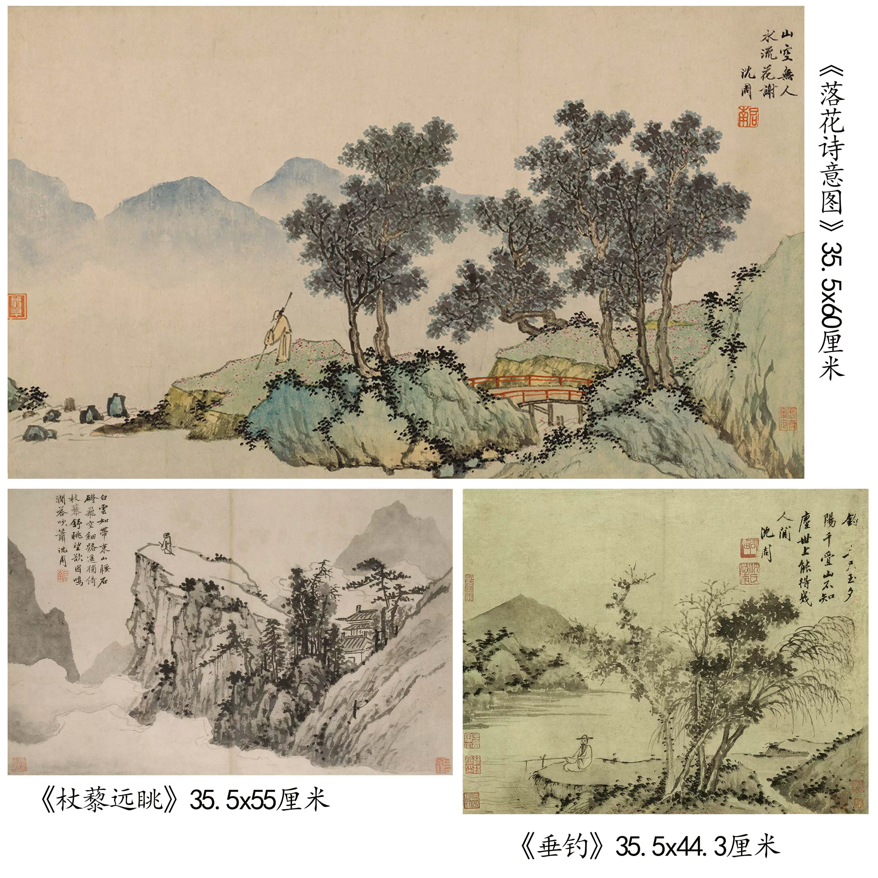 明沈周落花詩意圖垂釣圖杖藜遠眺國畫山水畫高清微噴複製臨摹-Taobao 