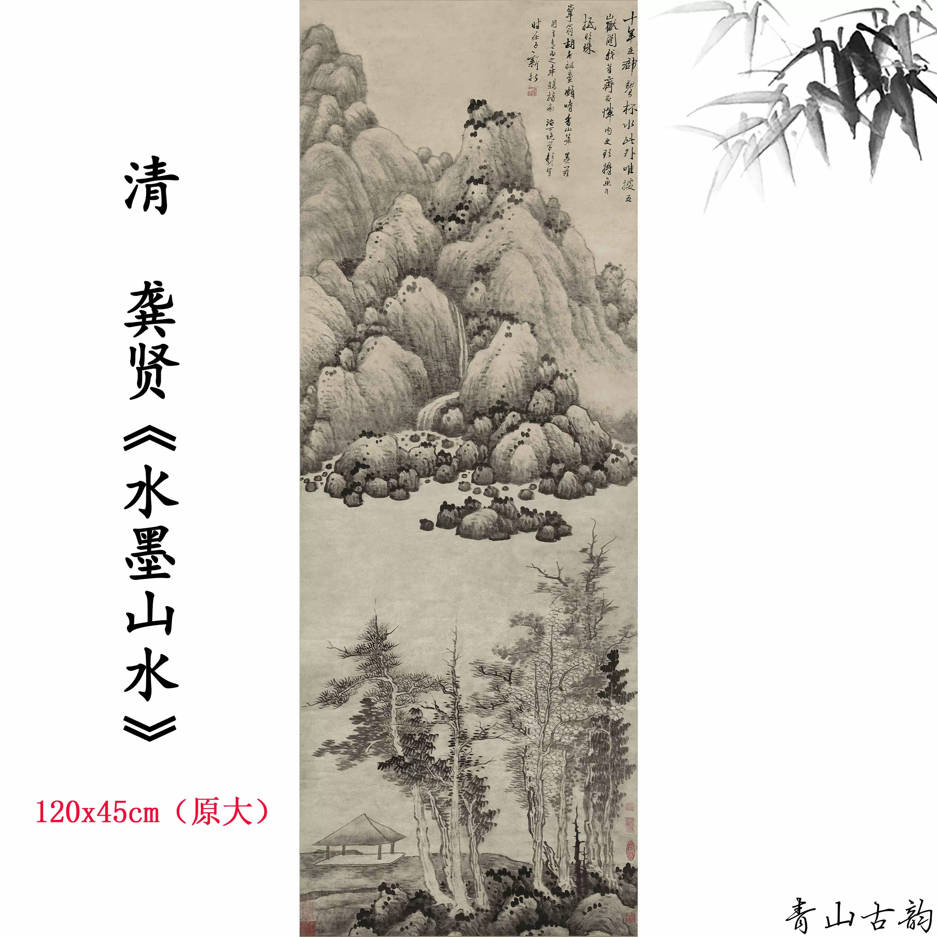 山水畫軸 88859-sub03.jpg