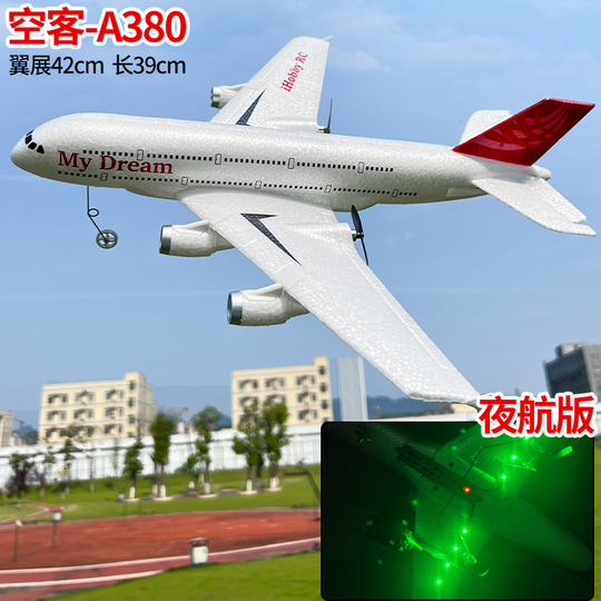 C919 ラジコン飛行機 - 電動グライダー玩具