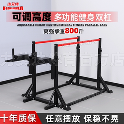 Adjustable parallel bars home indoor horizontal bar pull-ups