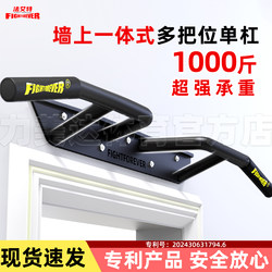 Patented Product Wall-Mounted Pull-Up Bar with Multiple Positions for Pull-Ups, Home Indoor Multi-Functional Integrated Wall-Mounted Fixture