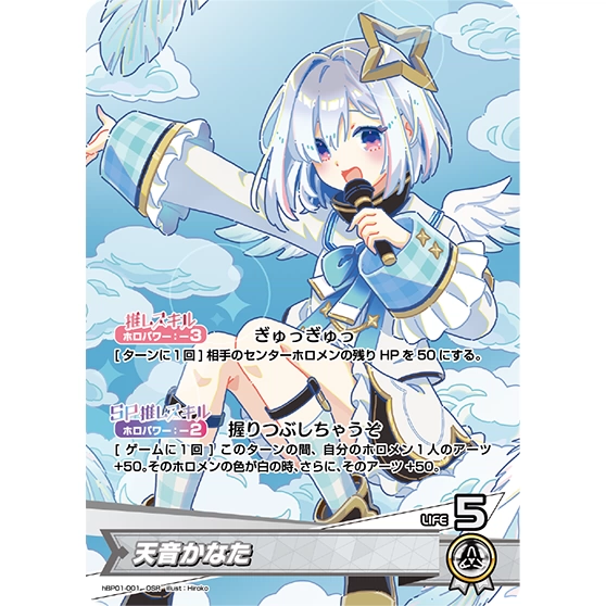 hololive OFFICIAL CARD GAME 天音彼方OSR 天音かなた