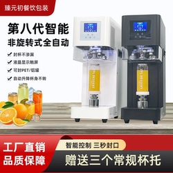 Can Sealing Machine for Milk Tea, Fully Automatic Commercial Plastic Can Beverage Sealing Machine, Lid Sealing Machine for Drinks