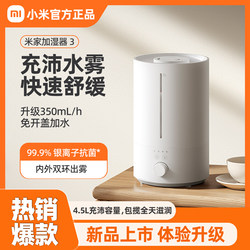 Xiaomi Mijia Humidifier 3 for Home Use, Silent, Suitable for Dormitories, Intelligent, for Pregnant Women and Babies, Sterilization, Large Mist Output, Oxygen Bar, Bedroom