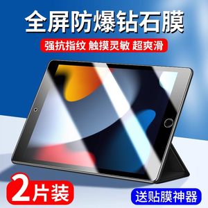 Applicable to ipad11 tempered film 9/10 flat ipadair5/6 protective film ipadpro 11 inch 2024 seconds 2021 stickers 4/3 Apple 2025 ninth generation 7mini6 10 2019 full 2018 screens
