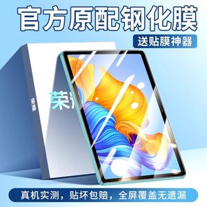 
Suitable for Honor V9 tempered film V8 flat protective film 10.4 inch full screen V7 film 11 inch high definition v7pro glass film screen protector Honor GT flat X9Pro/X8Pro film