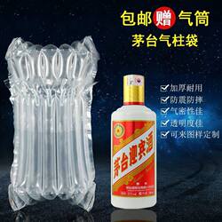 Packaging for Liquor: Air Column Bags, Inflatable Packaging, Explosion-Proof, Shock-Proof, Drop-Proof, Cushioning Protection, Airbags, Bubble Columns, Bubble Bags, Film