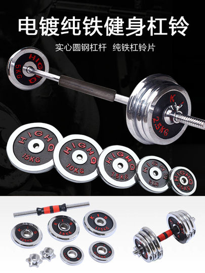 Allen 100kg プレーテッドバーベル&ダンベルセット - ウェイト Allen 100kg プレーテッドバーベル&ダンベルセット - ウェイト
