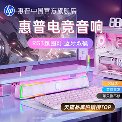Hp Pink Computer Speakers Desktop Home Laptop Wired Gaming E-Sports Speakers Desktop Bluetooth Speakers
