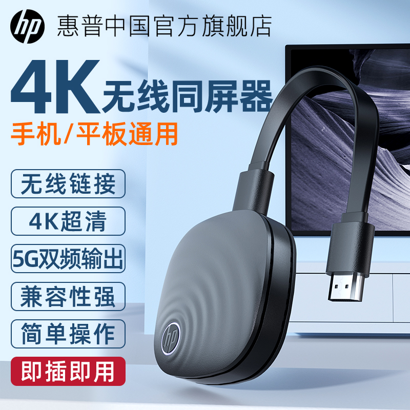 HP HP  ũ   TV  ȭ HDMI    Ȩ 4K Ʈ Ŭ-