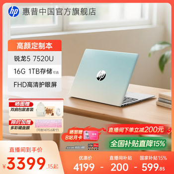 HP/HP ທາງເລືອກ Star Book 14/15 7000 series Ryzen 5 processor HP laptop ໂນດບຸກຫ້ອງການນັກຮຽນບາງ ແລະເບົາ