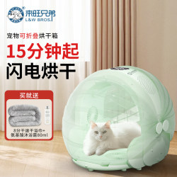 Hot-selling pet drying box, fully automatic cat and dog bathing dryer, household hair dryer, water blower, foldable