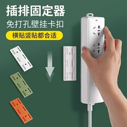 Power Strip Holder Wall-Mounted Socket Strip No-Drill Self-Adhesive Cable Organizer Wall-Mounted Wire Storage Solution